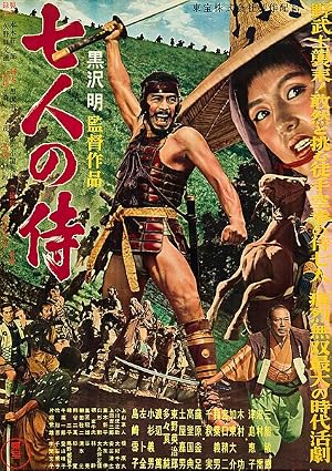 Poster for Seven Samurai